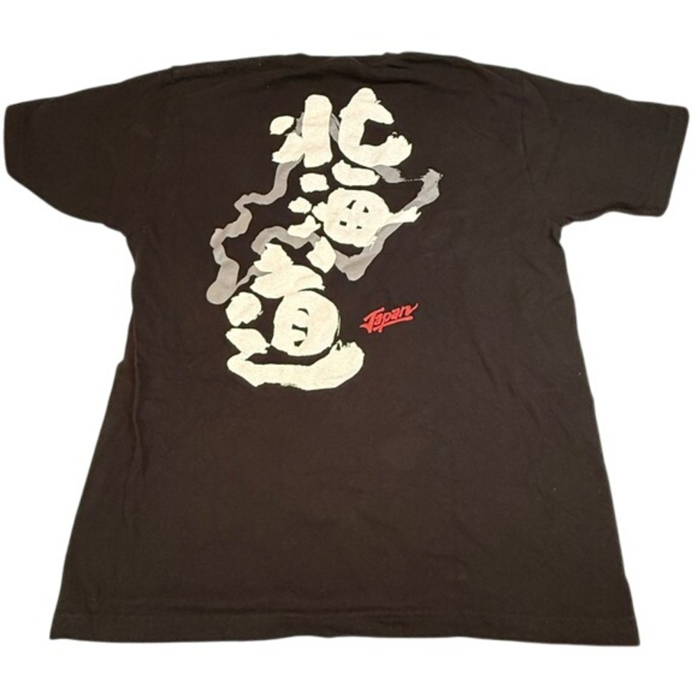 Printstar Hokkaido Japan Graphic‎ T-Shirt Black XL